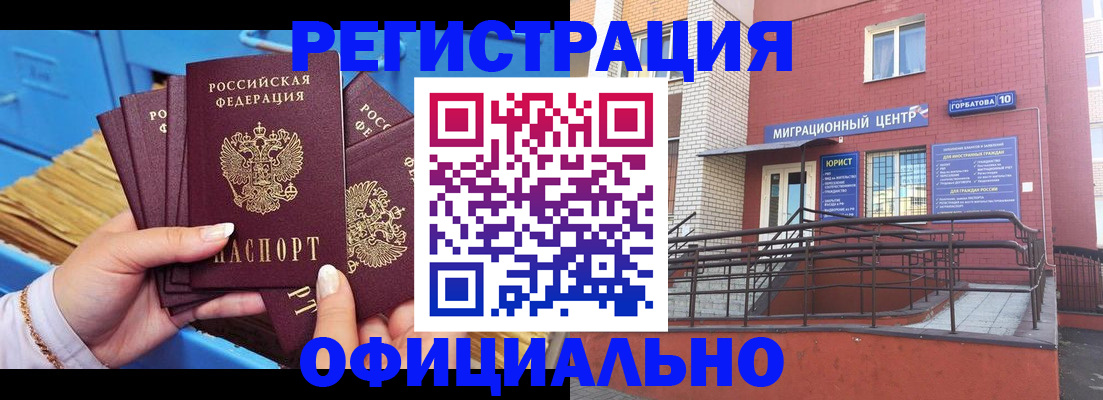 временная регистрация в Рязани
