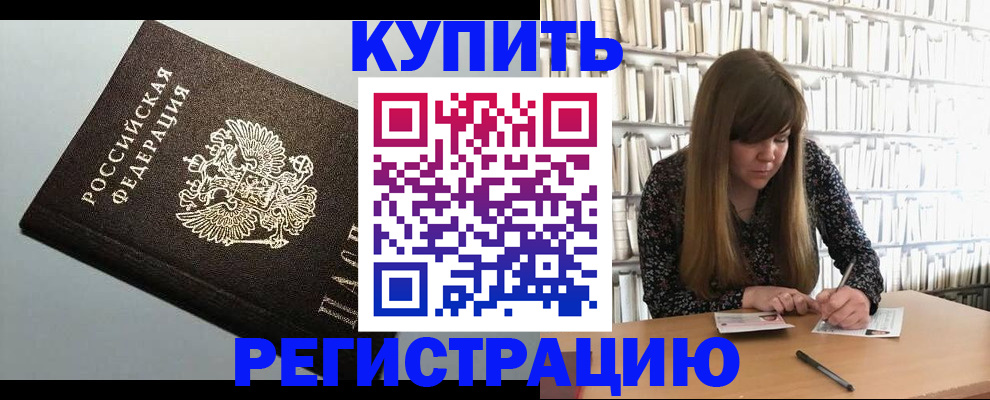 прописка регистрация в Рязани
