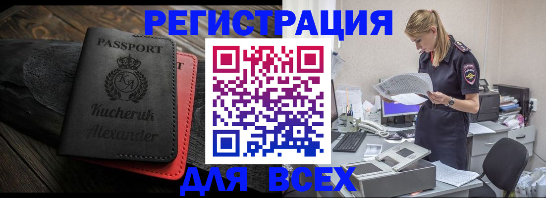 прописка регистрация в Рязани