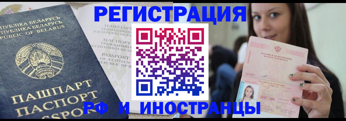 где прописаться в Рязани